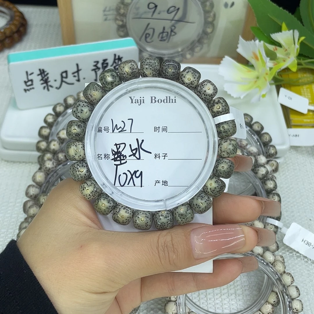 吊坠星月菩提W27墨冰