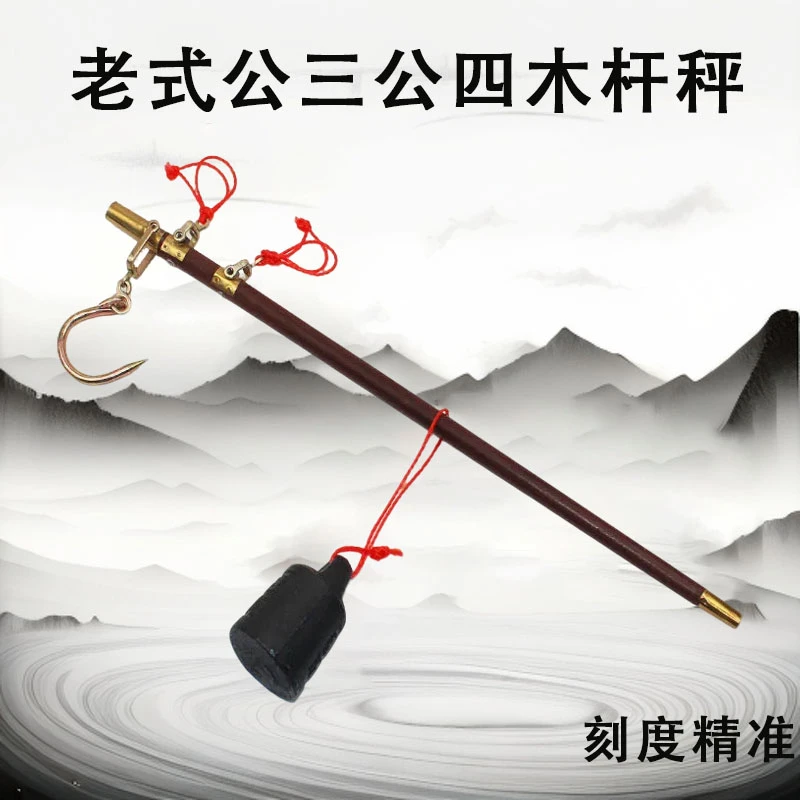 老式公三公四木杆秤20公斤30公斤50公斤钩子秤称手提吊钩杆子摆摊