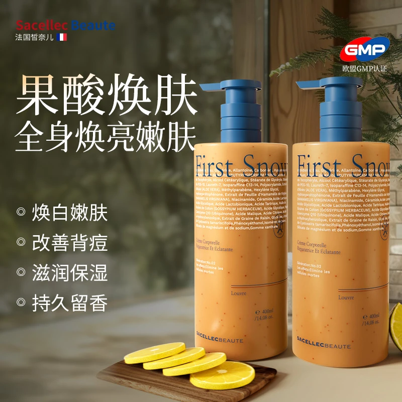 皙奈儿果酸美白身体乳保湿补水滋润皮肤烟酰胺焕亮嫩肤持久留香女