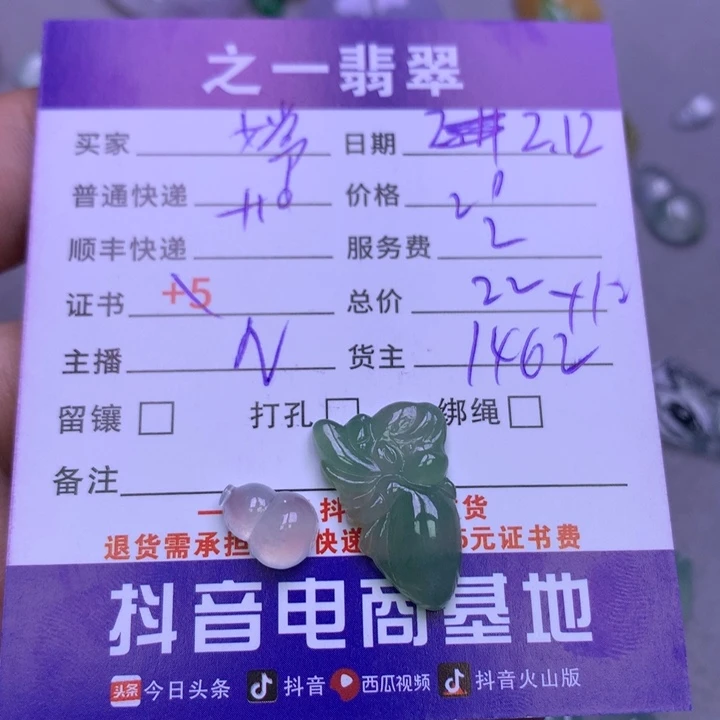 翡翠挂件未镶嵌嫦**屁