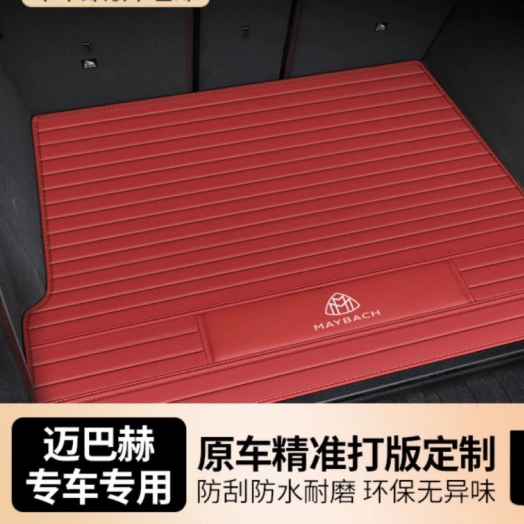 适用迈巴赫S级S480汽车真皮后车厢垫GLS600/EQS680后备箱垫内饰用
