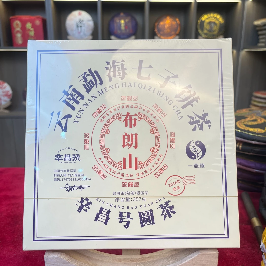【小熊 精选生茶】布朗山 熟茶 357克