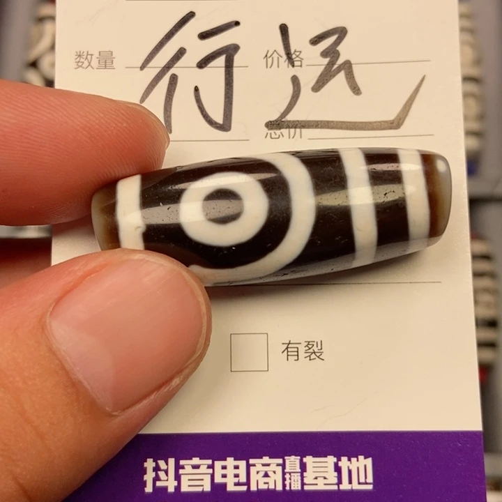 未镶嵌颈饰玛瑙/玉髓行运天珠