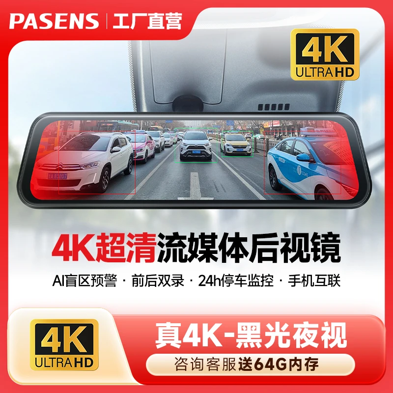 【4K+WIFI+ADAS/BSD】2025黑光夜视前后监控手机互联流媒体记录仪