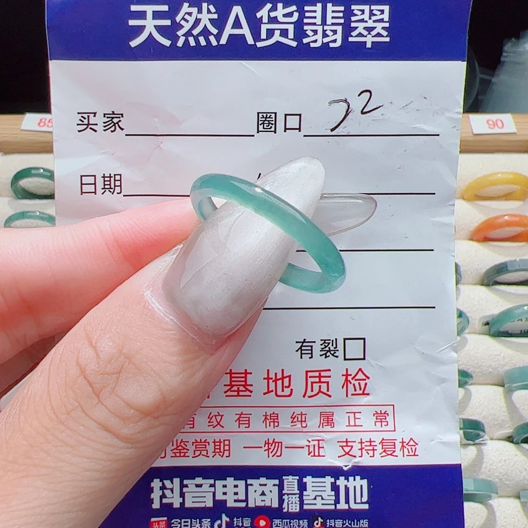 翡翠戒指未镶嵌天然