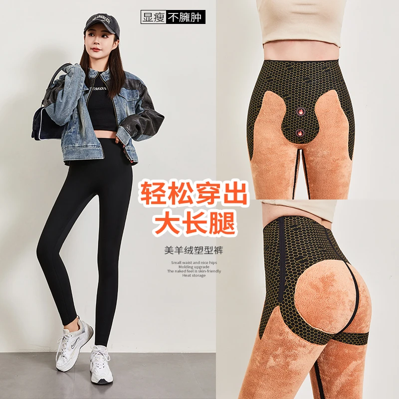 【小金】特暖塑形保温储热美羊绒加厚塑形裤F95