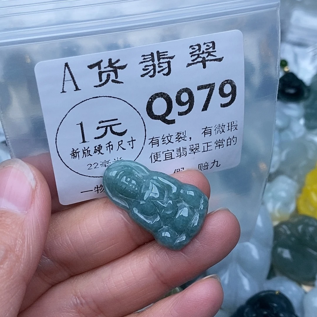 翡翠未镶嵌吊坠(不含链)