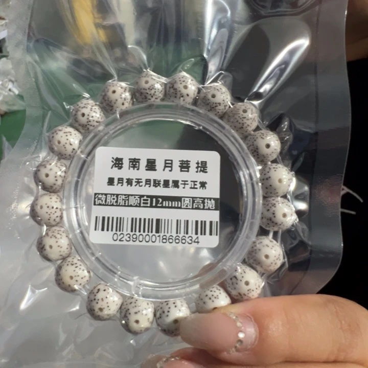 星月菩提吊坠圆珠12左右0239号
