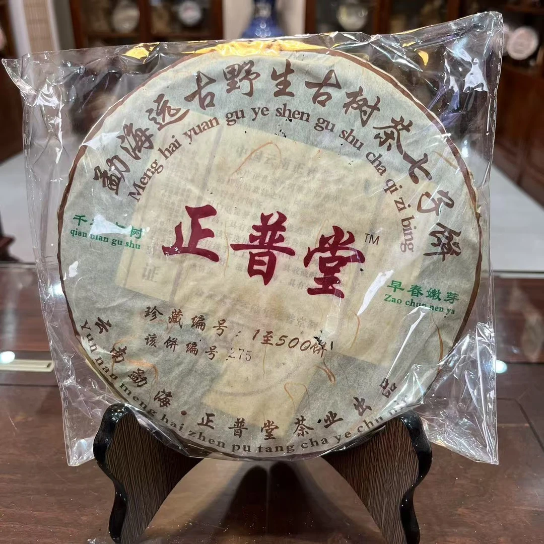 直播分享！2006年正普堂大雪山野生千年古树茶普洱茶生茶357g/饼