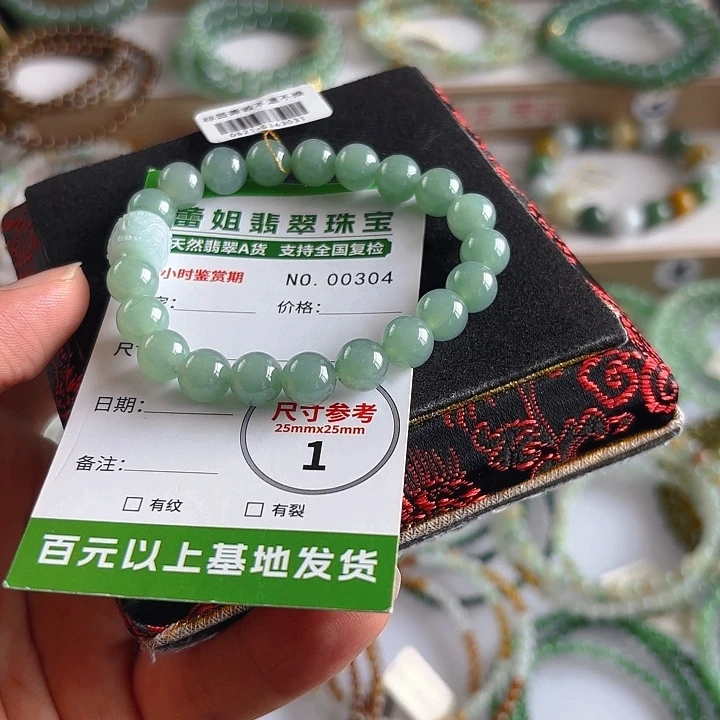 未镶嵌手链翡翠手串304