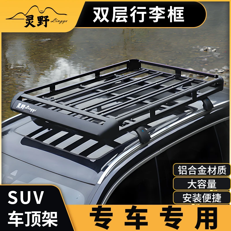 凯翼x5 x3 V3 零跑c11领途K岚图FREE车顶行李架通用suv车顶行李框