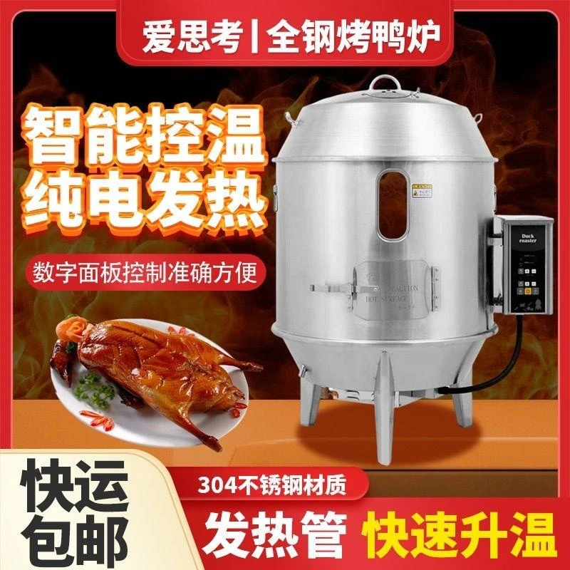 劲恒380V电热烤鸭炉双层烤鸡烧鹅烤牛肉干不锈钢商用全自动烧鸭炉