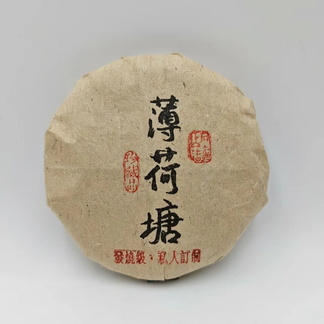 【凌顶古茶】私藏2016年薄荷塘普洱茶生茶紧压茶100g/饼