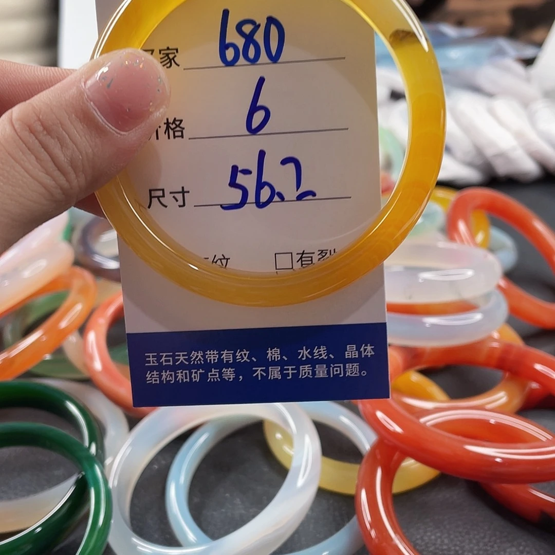 手镯玛瑙/玉髓未镶嵌