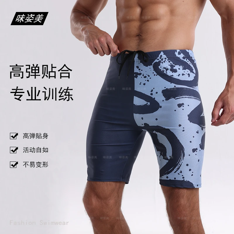 男款游泳裤五分平角大码速干专业游泳裤新款防尴尬成人游泳装备男