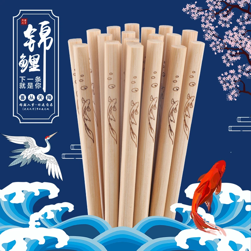 锦鲤送财家用筷子天然楠竹筷无漆无蜡健康环保中式筷子刻字竹筷