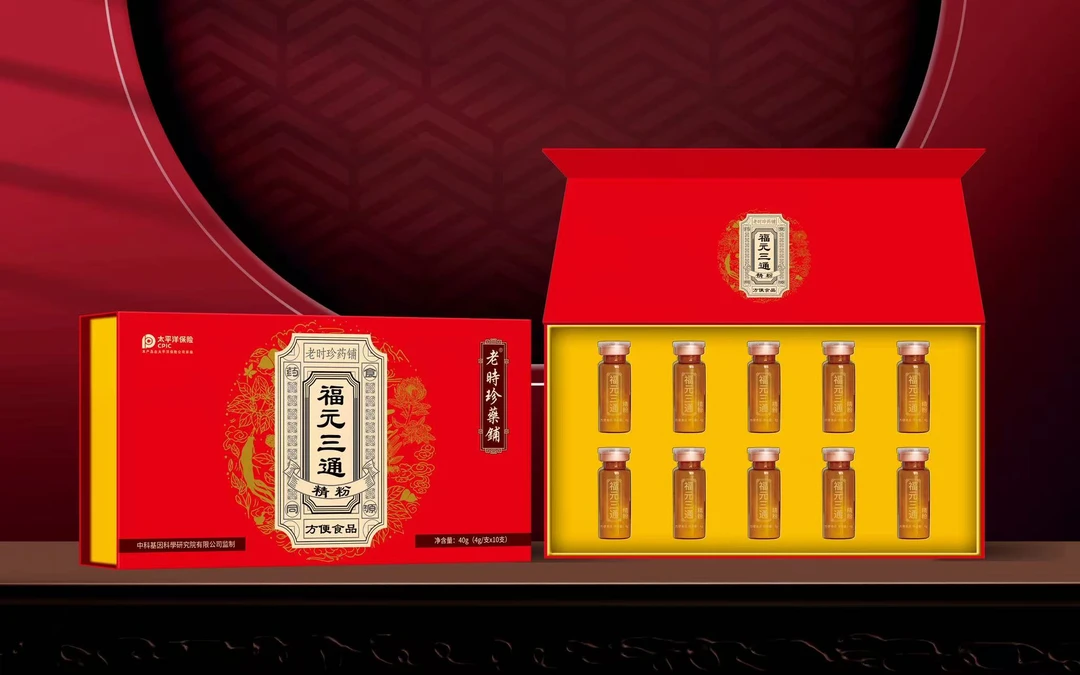 【官方正品】福元三通包装盒
