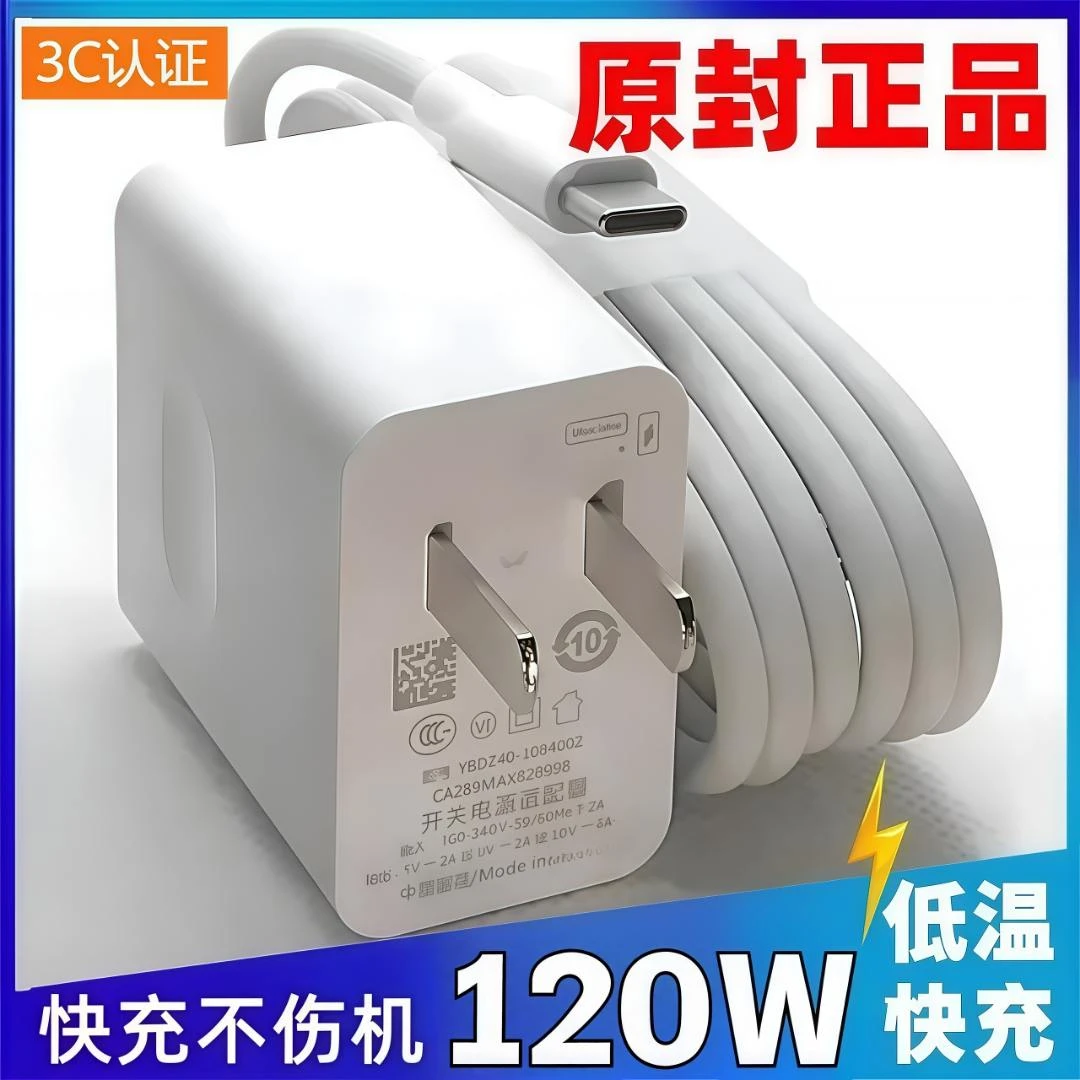 适用于华为大头充电器数据线120W头极速快充充电线快充线6Atype-c