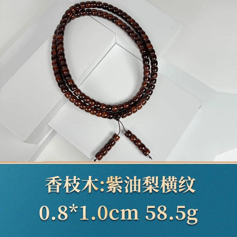 艺守45762 紫油梨横纹 香枝木