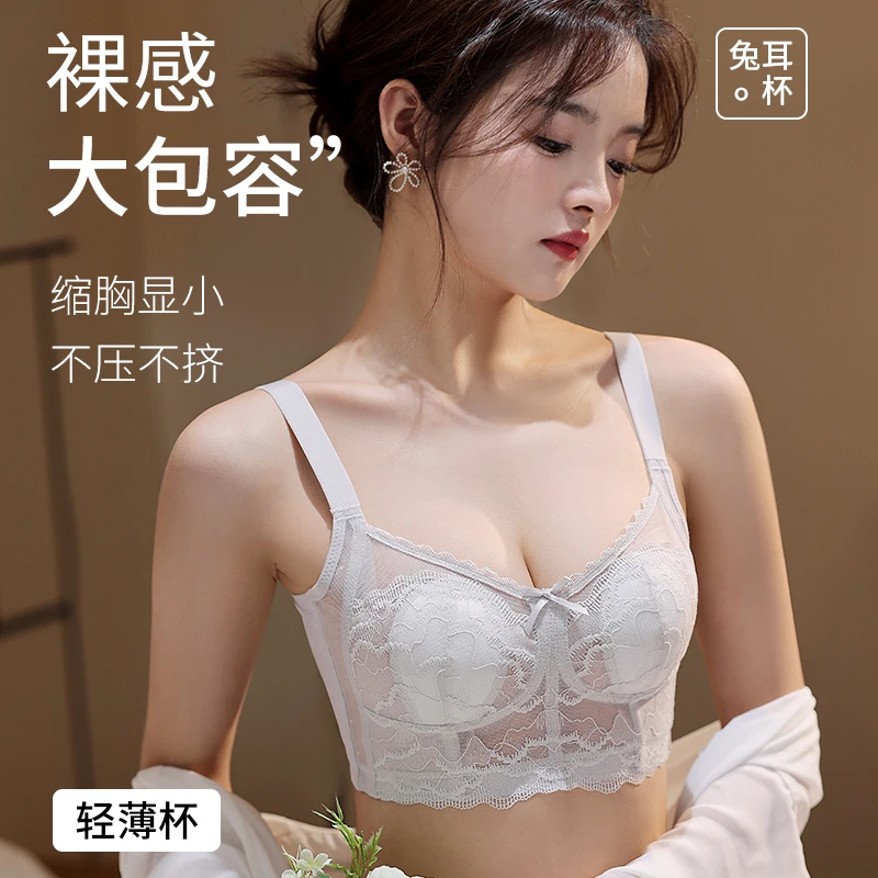 【彩茵曼】爆款大胸显小上托防下垂无痕无钢圈收副乳调整型文胸