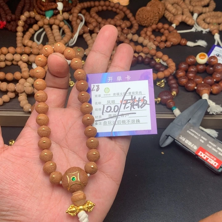 凤眼菩提手串2*凤眼菩提28