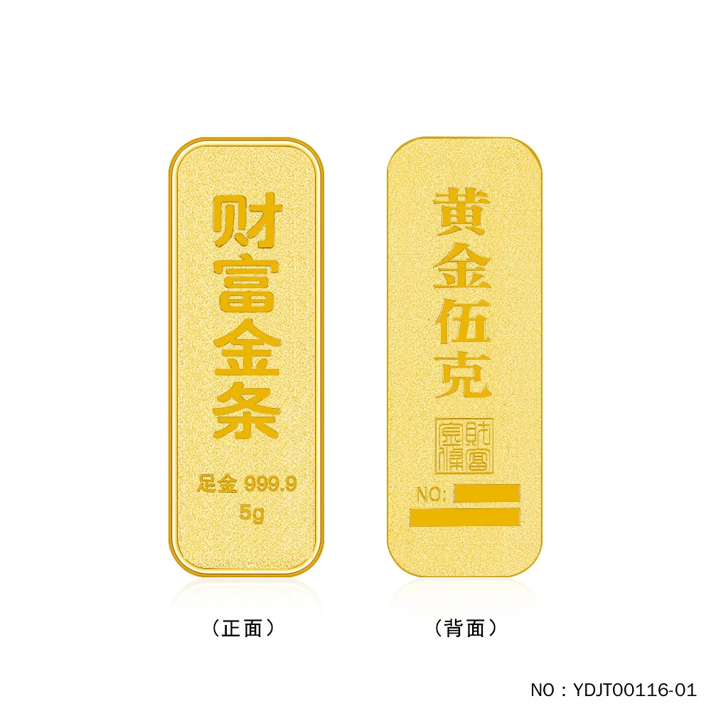 9999实心投资收藏储蓄财富金条