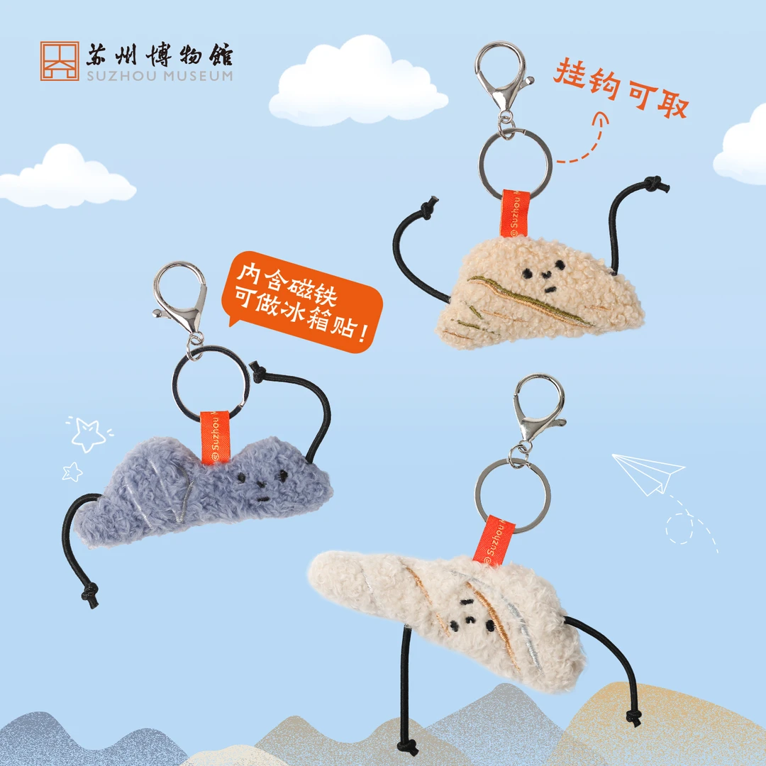苏州博物馆片石假山毛绒挂件冰箱贴两用 磁吸文创冰箱贴