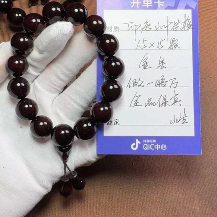 小叶紫檀手串/手链1.5