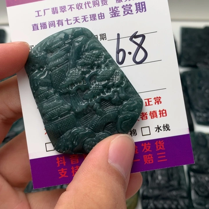 翡翠未镶嵌颈饰风*痕山水牌