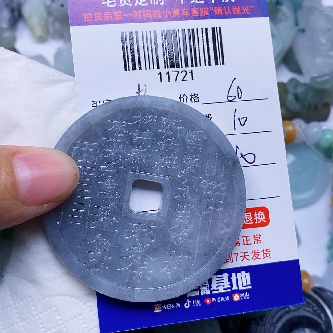 藏***气定制翡翠未镶嵌翡翠