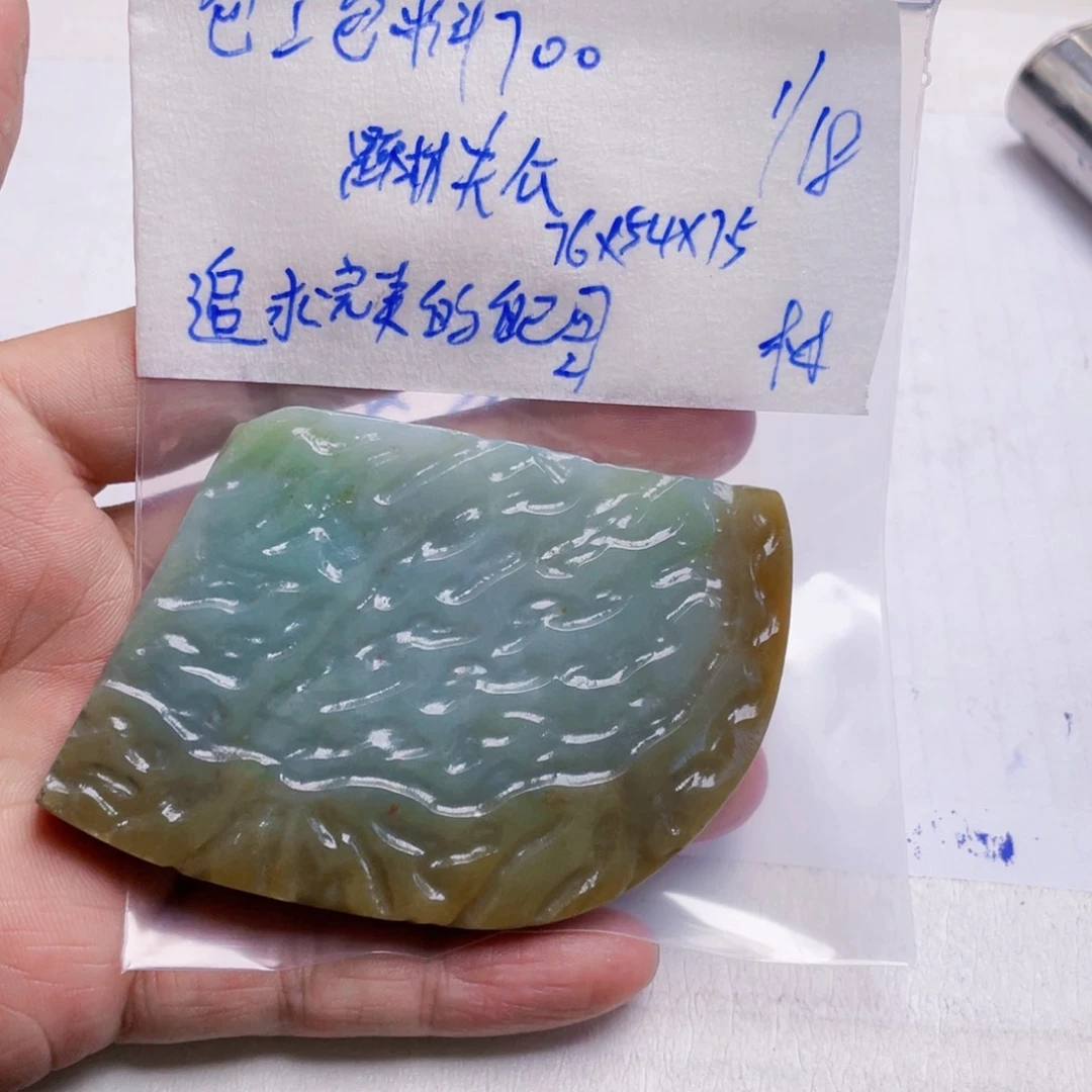 翡翠挂件未镶嵌追****己