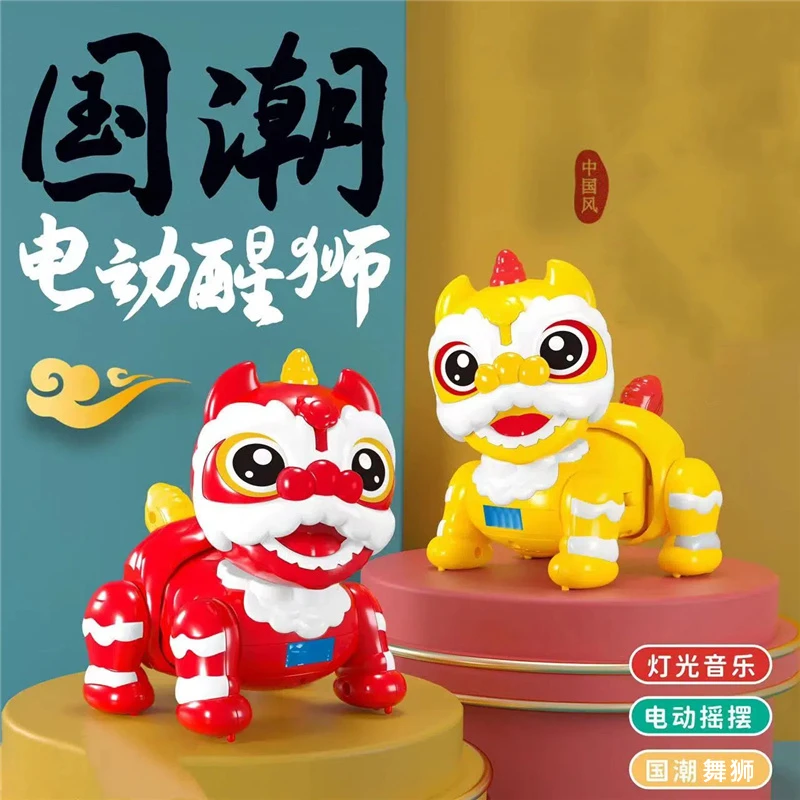 电动舞狮玩具 科学实验 LS