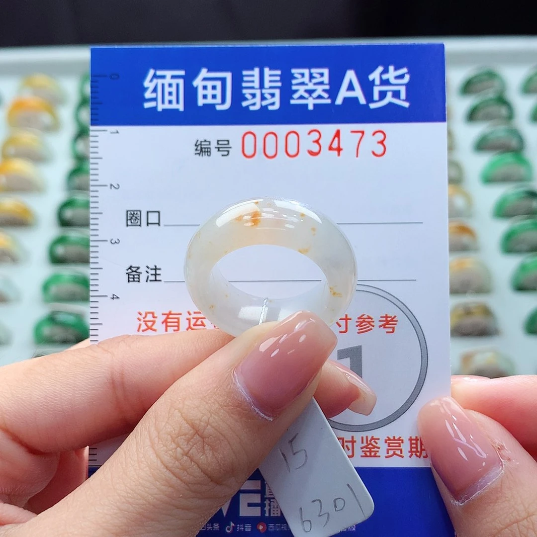 未镶嵌戒指翡翠15号