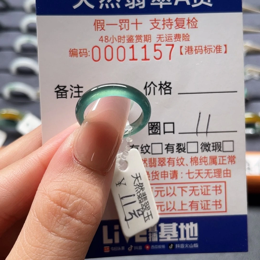 翡翠戒指未镶嵌翡翠戒圈……1157