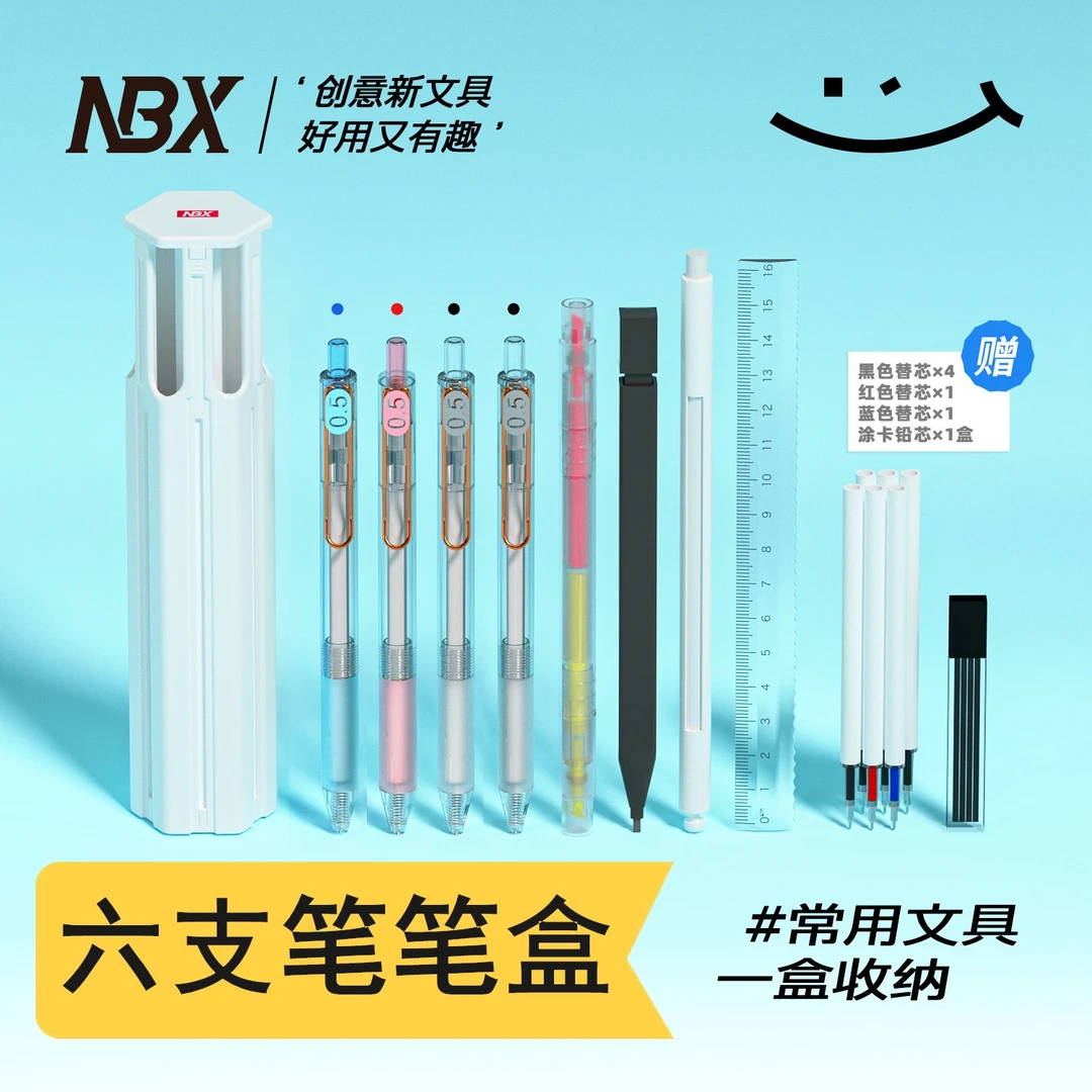 NBX六边形黑科技文具盒便携多功能创意笔盒中学生文具六只笔盒