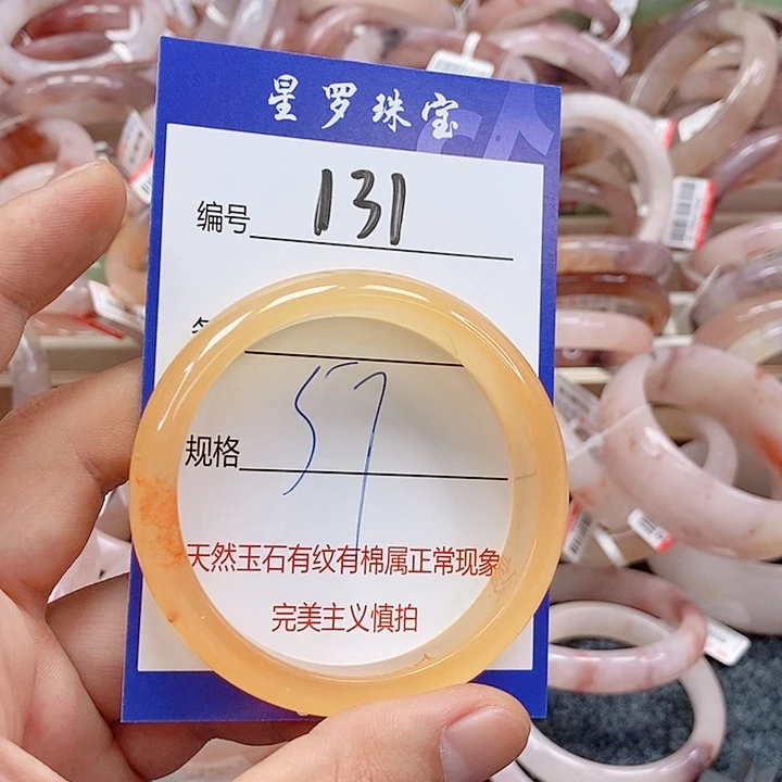 石英质玉（金丝玉）未镶嵌手镯