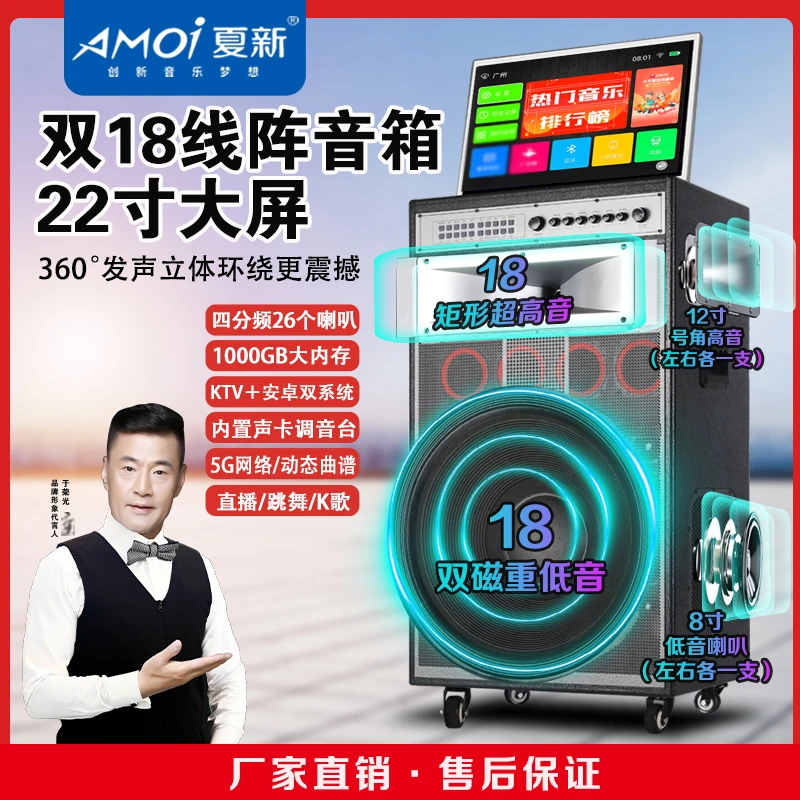 夏新双18寸户外K歌音响语音触摸一体机移动KTV蓝牙广场舞音箱