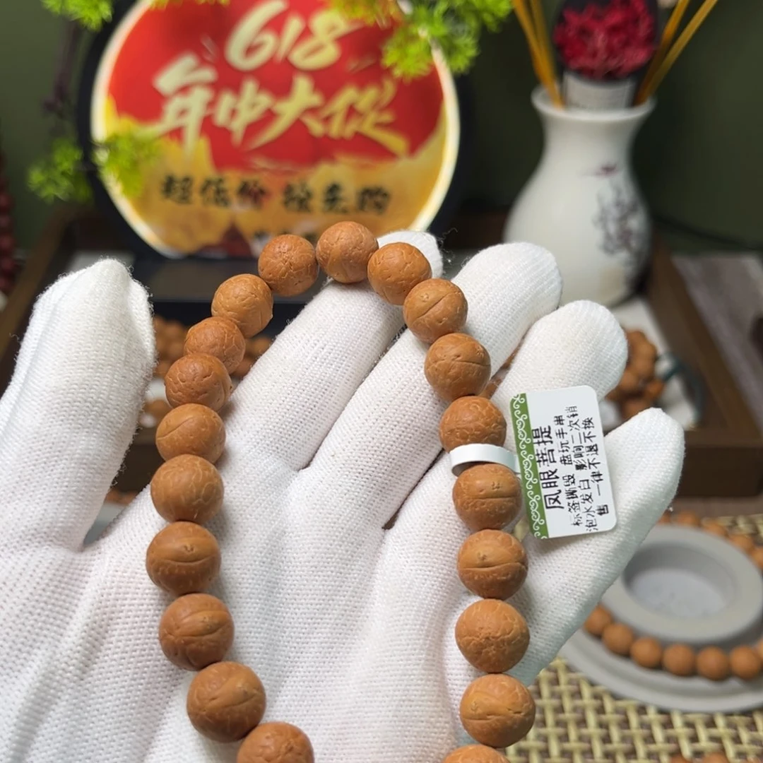 凤眼菩提手串菩提605