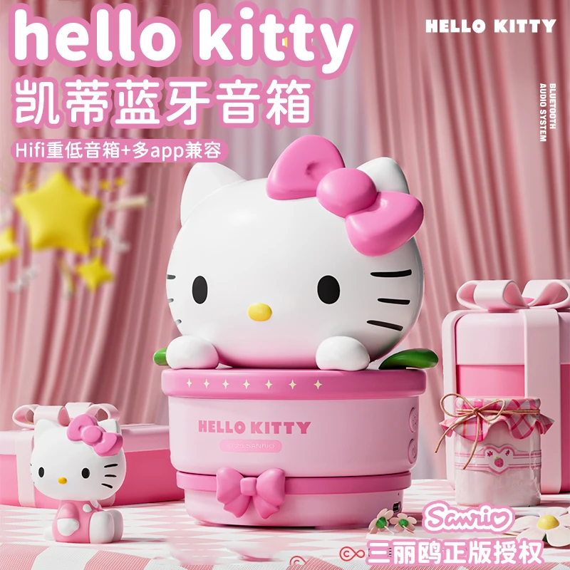 hellokitty凯蒂音响生日礼物女生闺蜜实用高级感送女朋友创意毕业