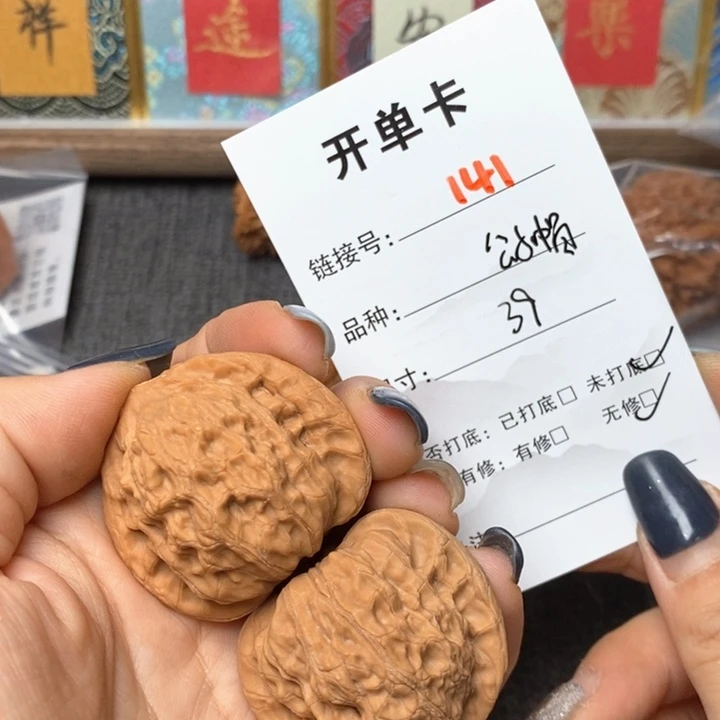 文玩核桃把件141哈哈哈