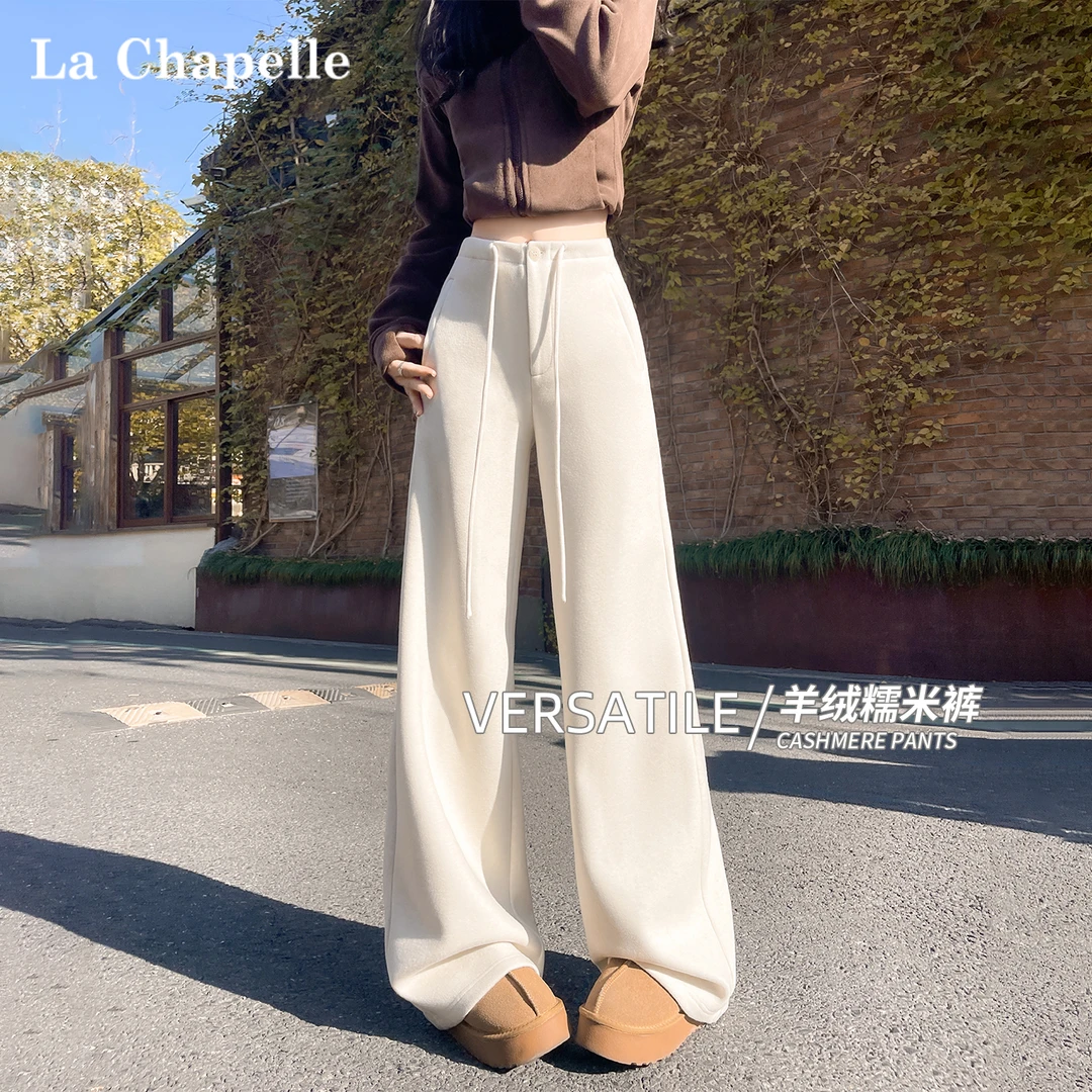 拉夏贝尔白色羊绒糯米裤女式加绒加厚秋冬款软糯垂坠感休闲阔腿裤