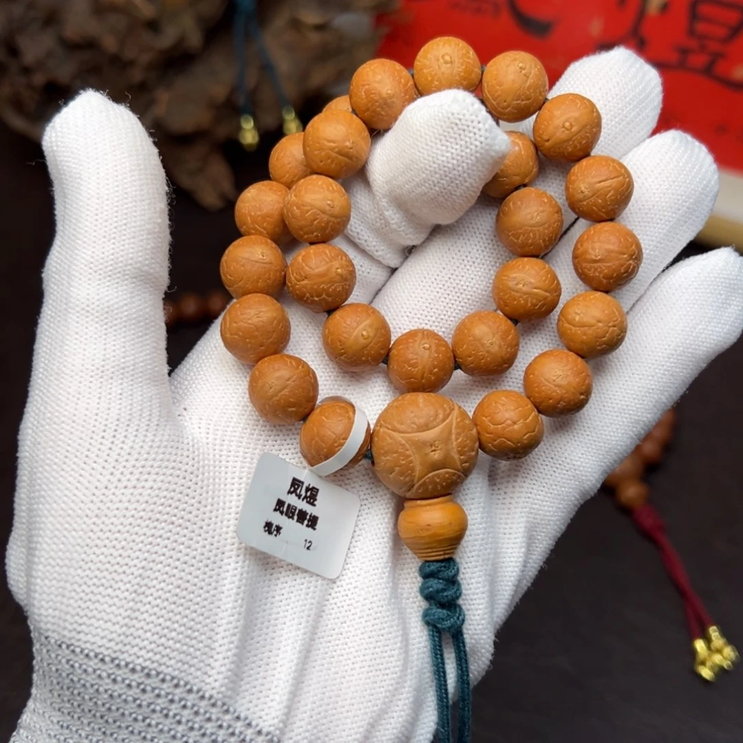 凤眼菩提吊坠菩提