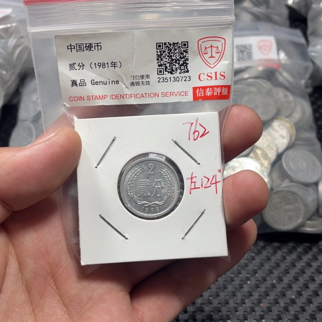 退市钱币评级发货76二分124度