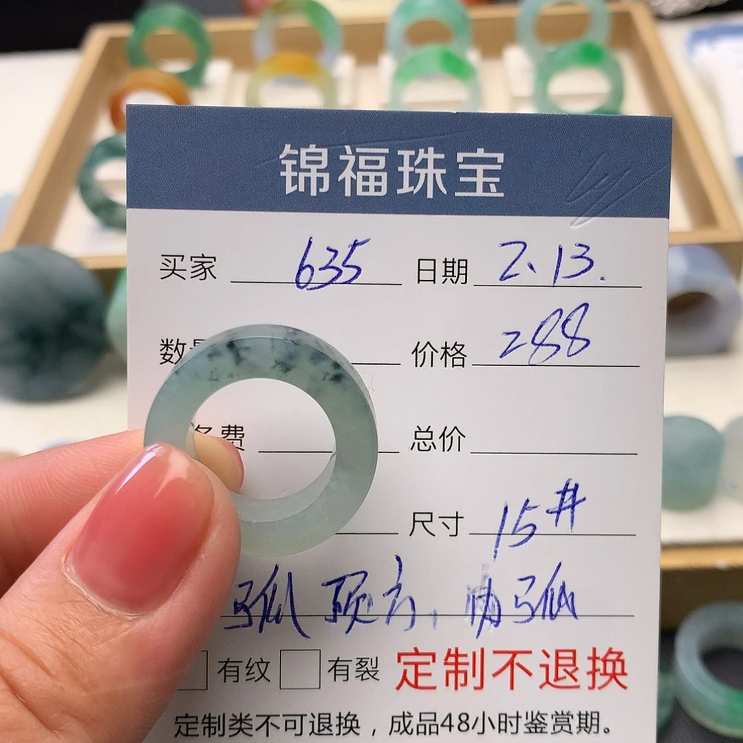 定制翡翠未镶嵌䭆****）翡翠戒指