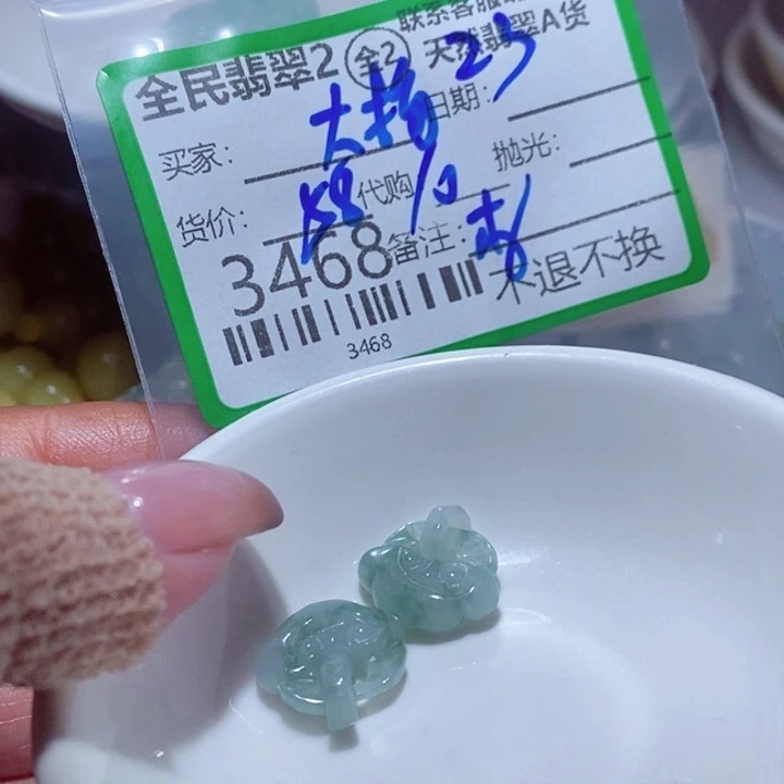 大***呀翡翠未镶嵌颈饰我