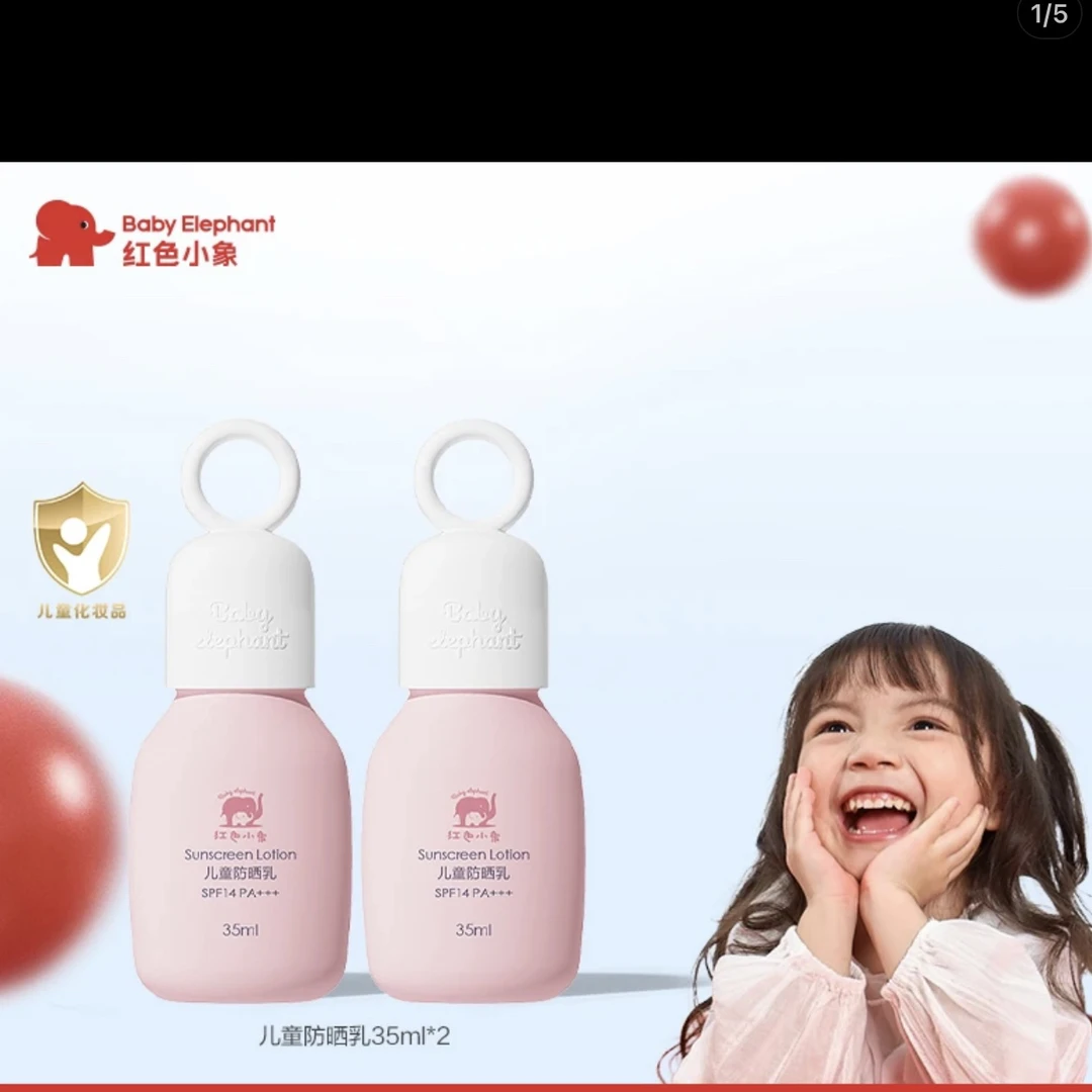 儿童防晒乳35ml男女宝宝小学生防晒乳