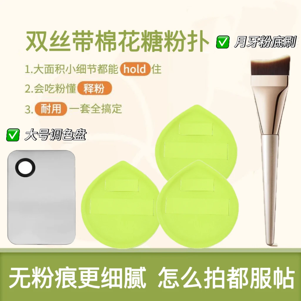 大逗号粉扑泡水变大水光感服帖细腻底妆绑带牢固便携防水防汗