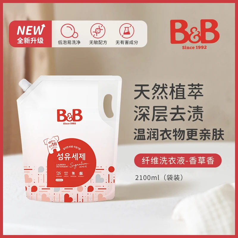B&B/保宁纤维洗衣液婴幼儿温和去污