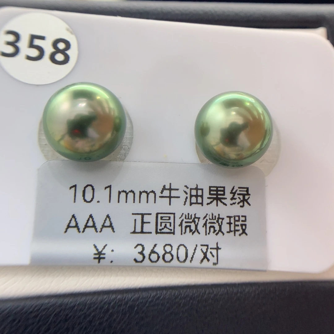 未镶嵌裸珠定制海水珍珠宝石光牛油果色大溪地对珠