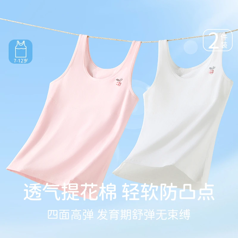 女童发育期内衣透气棉背心小学初中女孩抹胸7-12岁背心女童文胸
